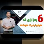 دلاردیجیتال