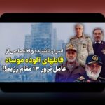 رازهای پنهان در عوامل پیروزی‌ها: چگونه عوامل پنهان در پیروزی‌ها تاثیرگذارند؟